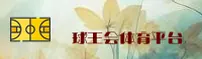球王会(QWH)官方网站 - 官方正版下载