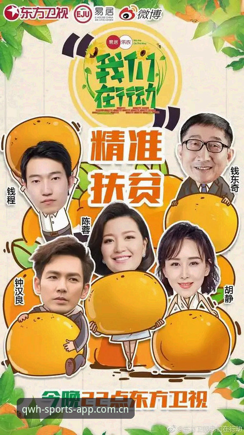 球王会新手入门全教程最新版：从下载到畅玩的创新路径